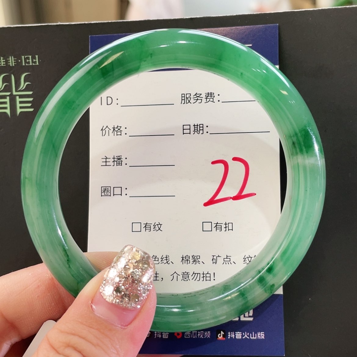 【闪购商品】石英质玉手镯未镶嵌