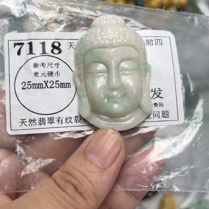 翡翠未镶嵌吊坠(不含链)7118