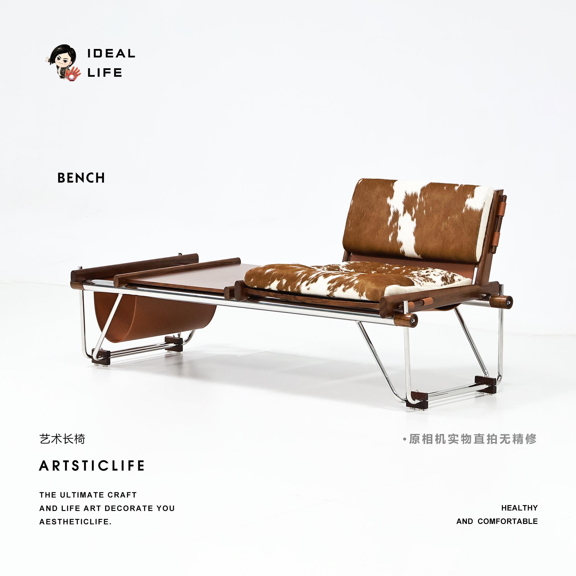 艺术长椅｜咖啡书报椅｜三合一书报椅丨一二力荐