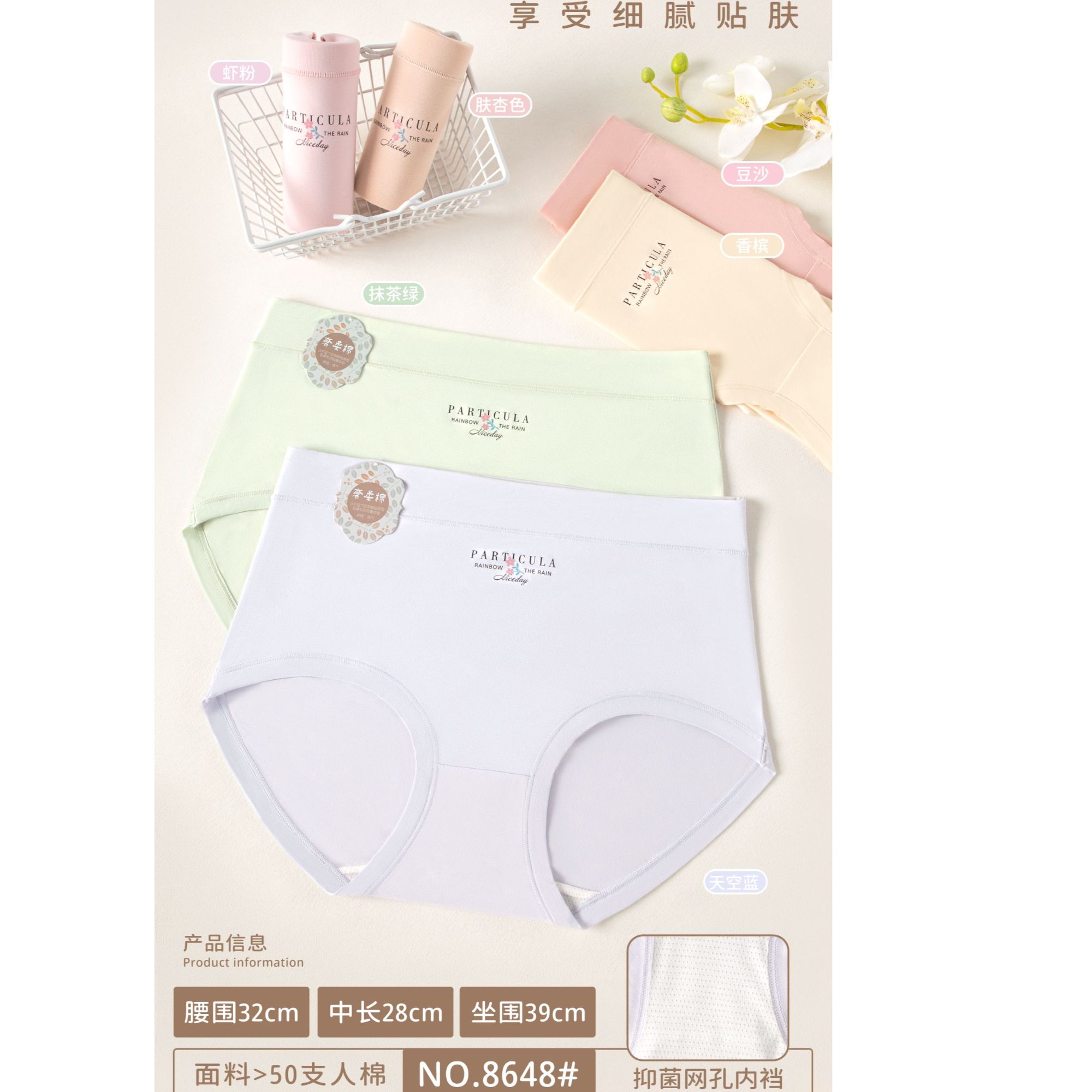 120-140斤可穿福利款女士奢柔棉抑菌三角裤8648