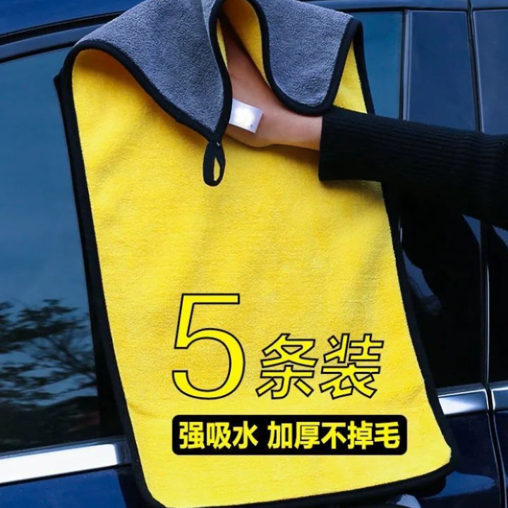 加厚擦车巾专用巾车载车内汽车玻璃吸水抹布非鹿皮巾加厚洗车毛巾