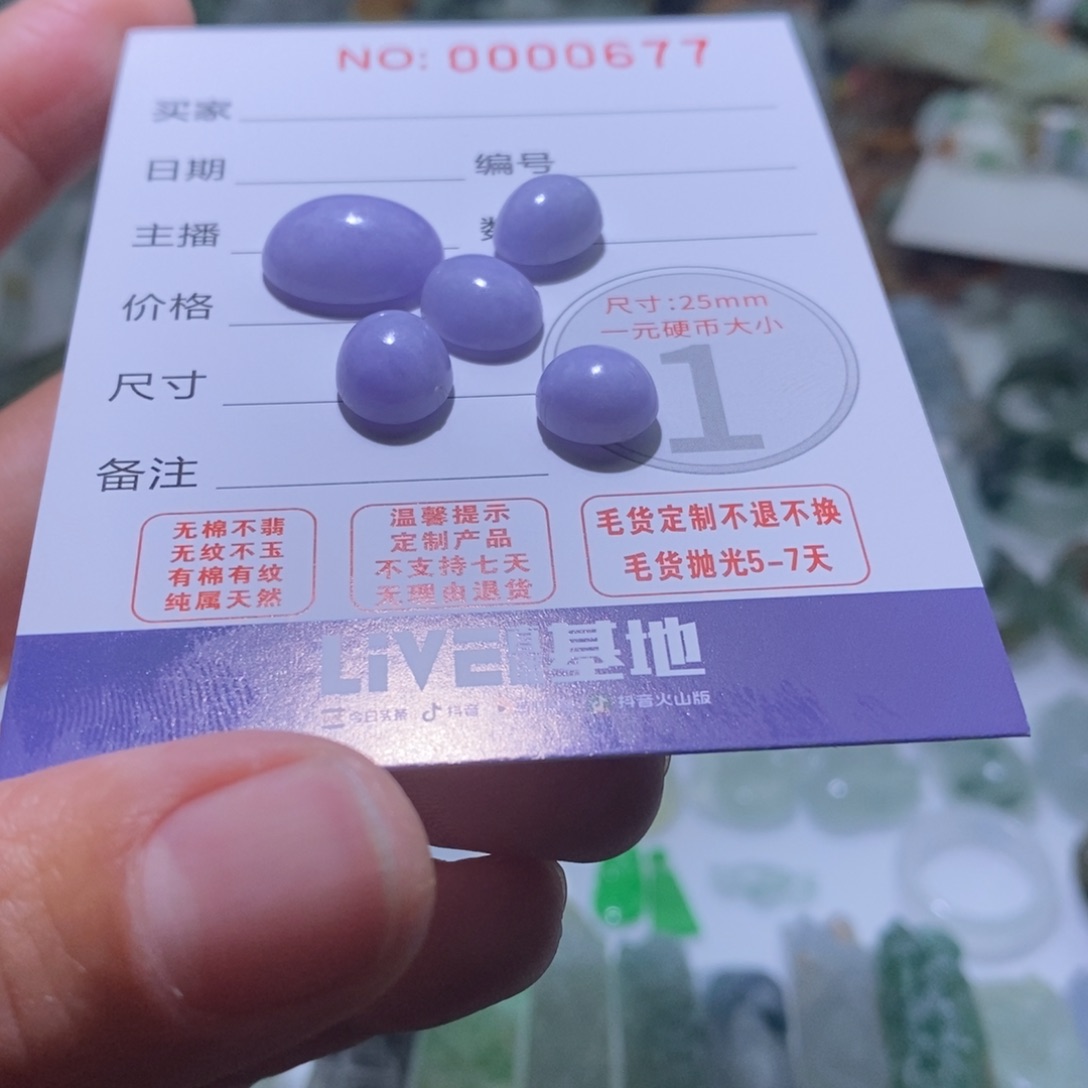 定制翡翠未镶嵌萘**敏毛货