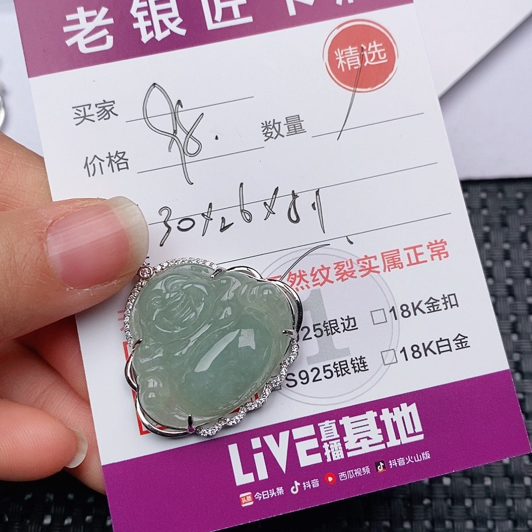 颈饰银S925镶嵌翡翠