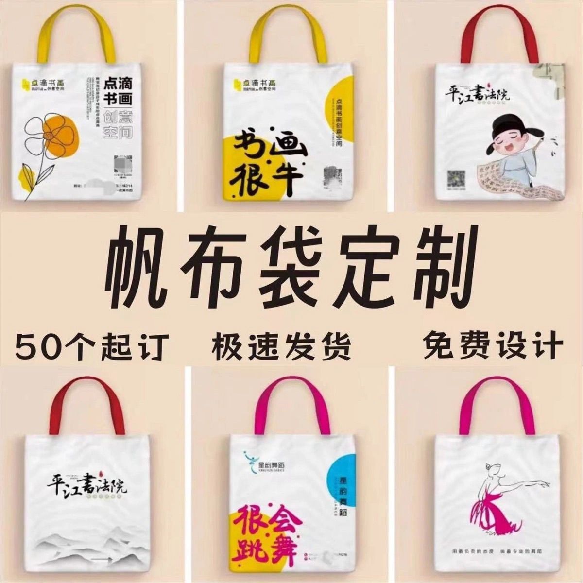 帆布袋帆布包批量定制印logo图案文字学校托管班纪念包公司宣传