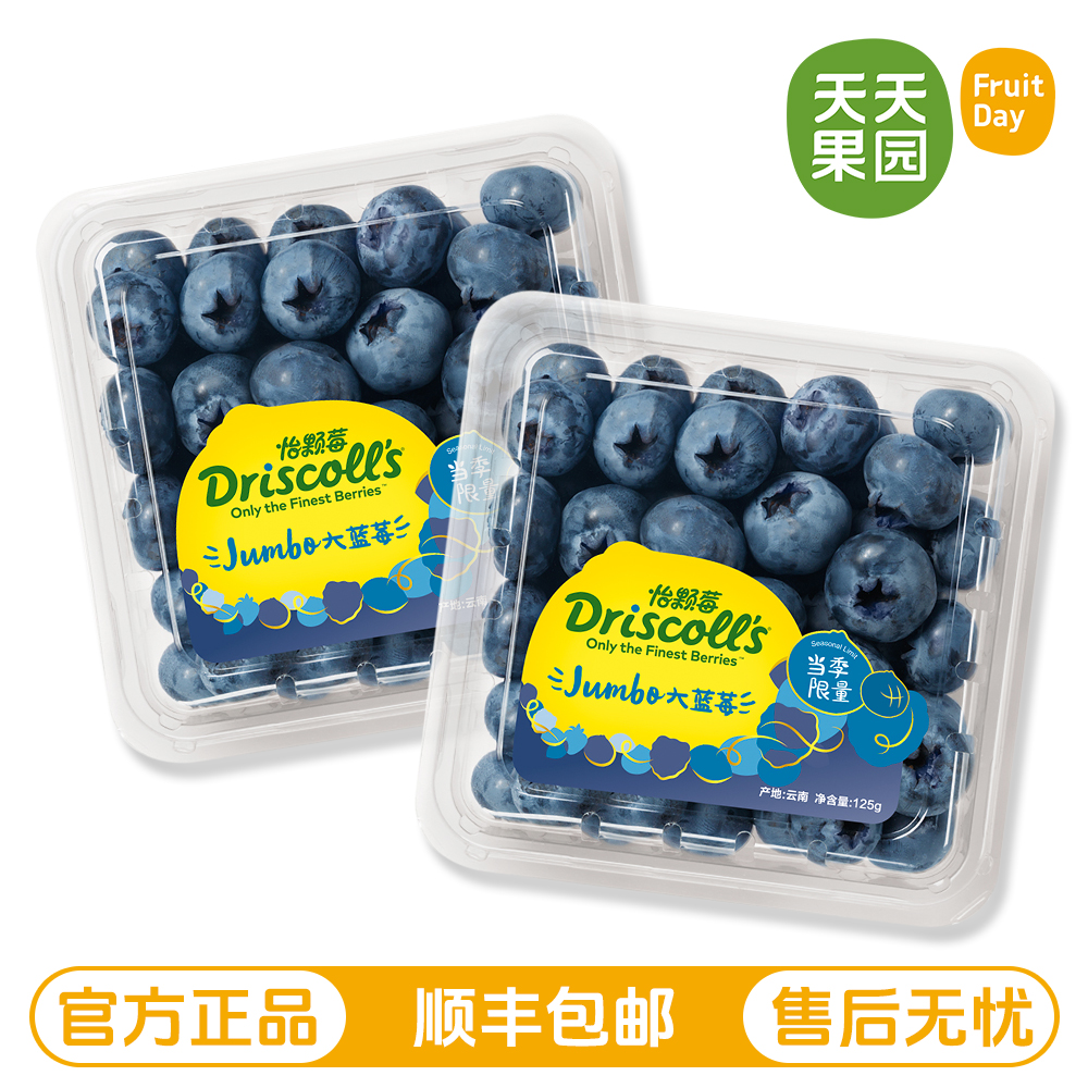 怡颗莓云南蓝莓超大果18mm+125g/盒次日达甜脆花香浓郁新鲜
