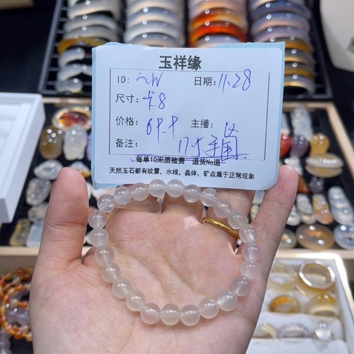 ****Ꮤ玛瑙/玉髓未镶嵌手链