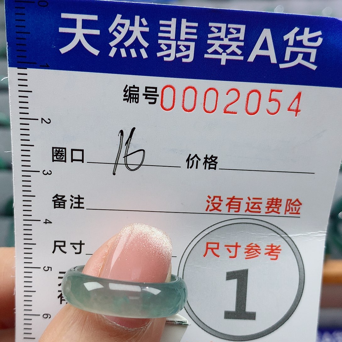 翡翠戒指未镶嵌天然