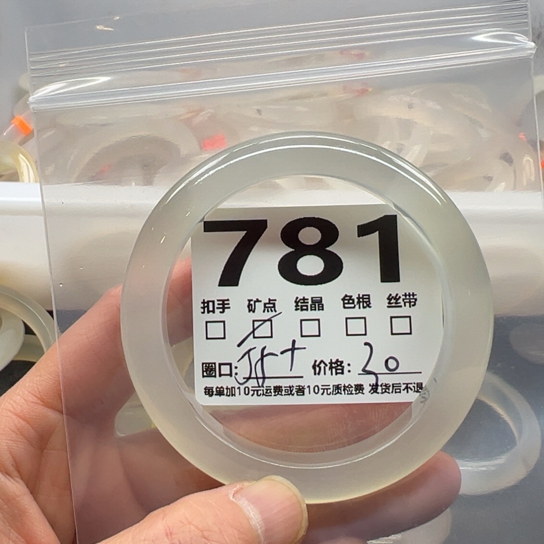 玛瑙/玉髓未镶嵌手镯781