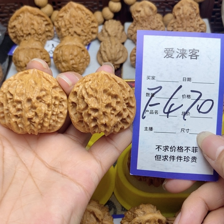 桃核把件40苹果园狮子头