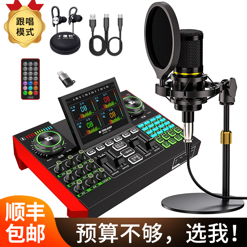 【顺丰包邮】G9声卡话筒网红直播手机电脑通用唱歌录音外置专用