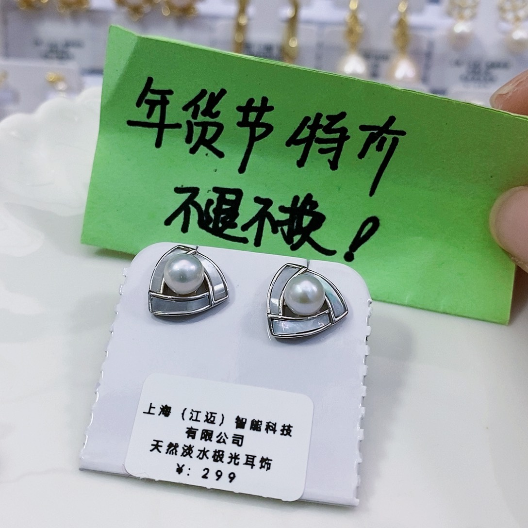 淡水珍珠极光耳饰银S925镶嵌