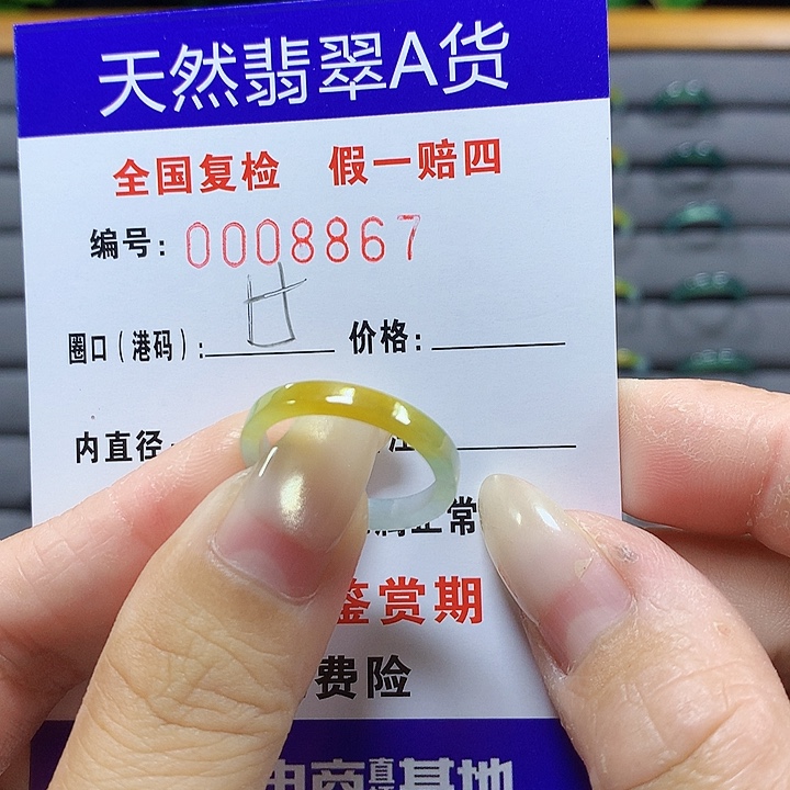 翡翠未镶嵌戒圈8867