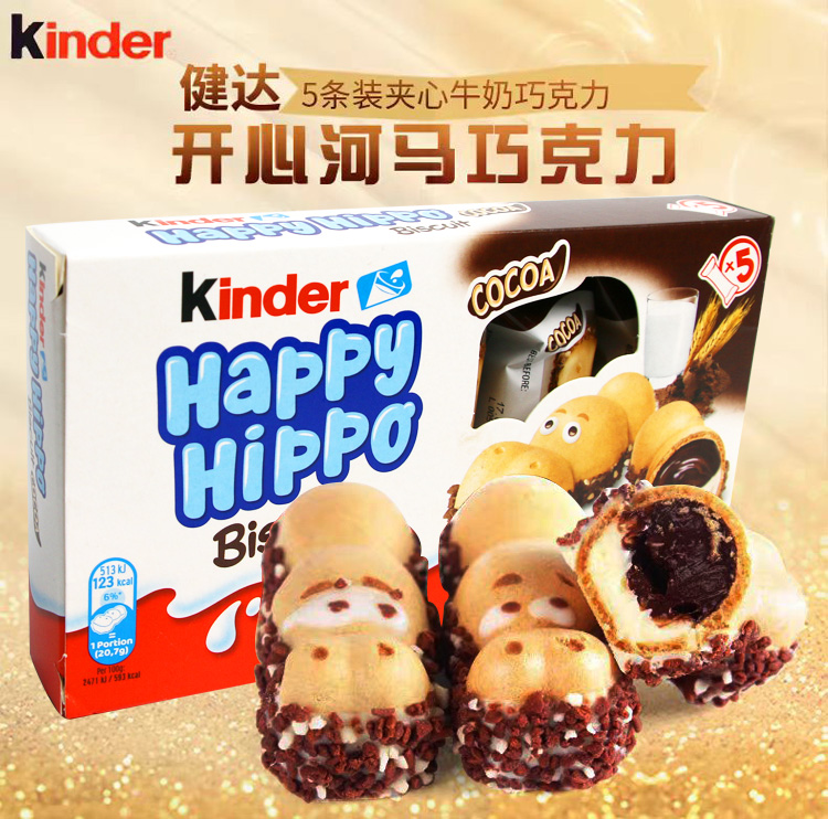 整箱发货健达Kinder开心河马巧克力牛奶可可酱榛子夹心巧克力