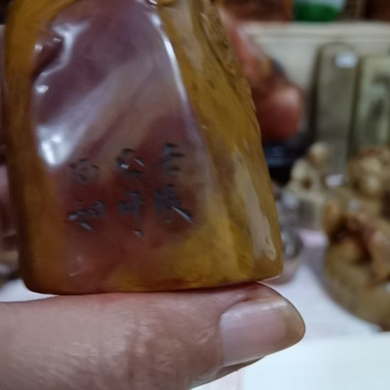 画***开寿山石印石寿山石手工印章摆件印章篆刻