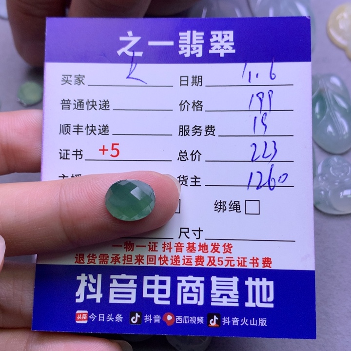 翡翠颈饰未镶嵌K****G翡翠