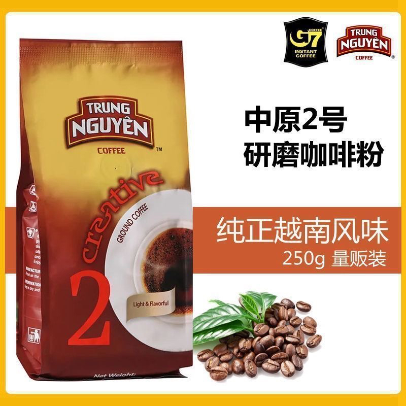 ［纯咖啡粉］越南原装进口中原研磨咖啡粉滴漏2号手冲黑咖啡250克
