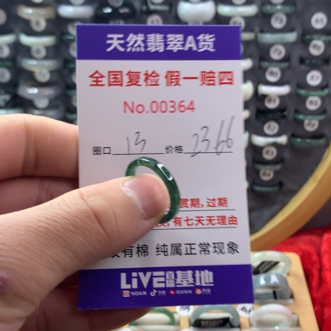 翡翠未镶嵌戒圈天然翡翠