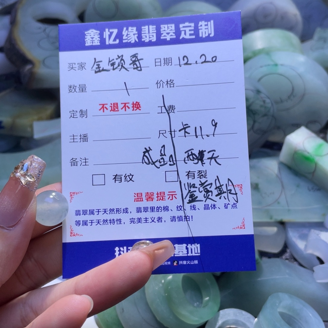 金***哥翡翠未镶嵌挂件翡翠