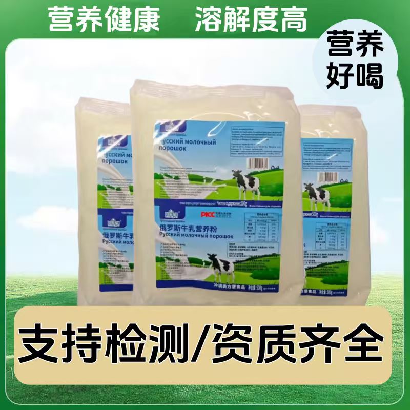 【拍一发二】牛乳营养粉高钙无蔗糖营养早餐冲饮牛奶粉 500g*2袋装