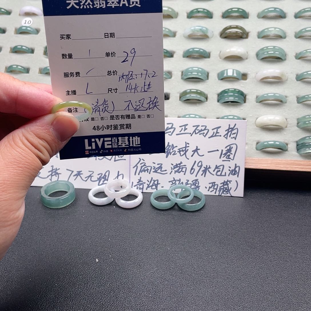 未镶嵌戒指翡翠翡翠
