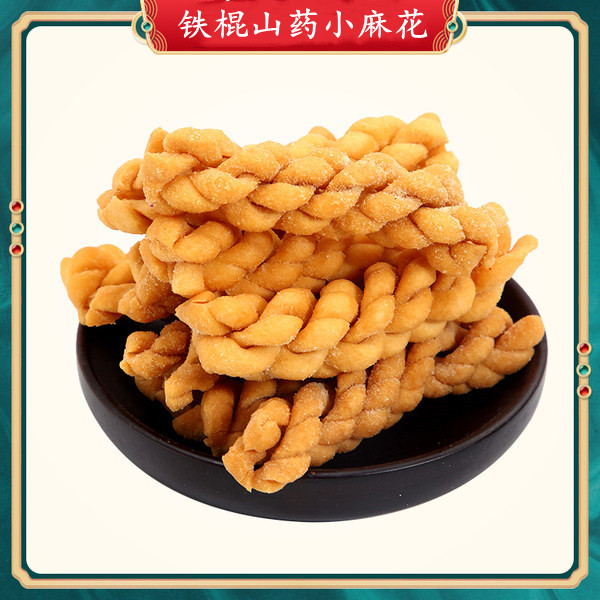 【凡奶奶专属】焦作温县垆土铁棍山药小麻花袋装解馋小零食