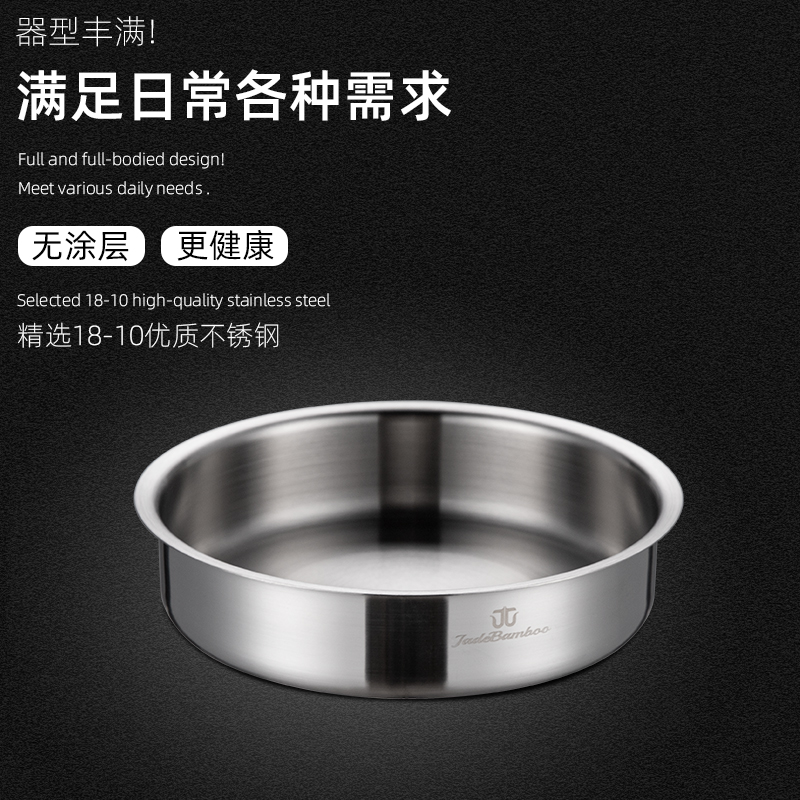 百灵鸟18-10不锈钢24cm加厚圆盘菜碟平盘托盘