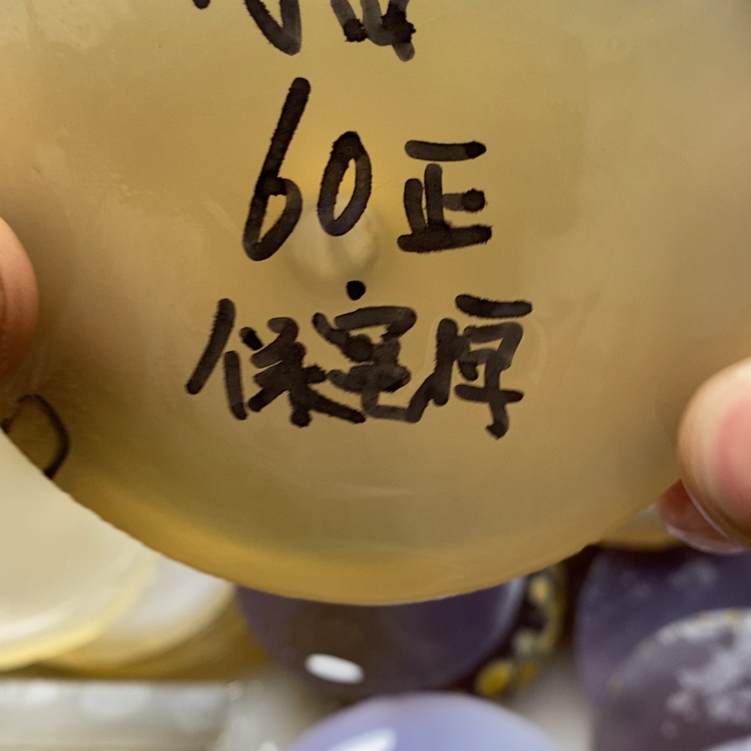阿***青定制玛瑙私人定制60不退换