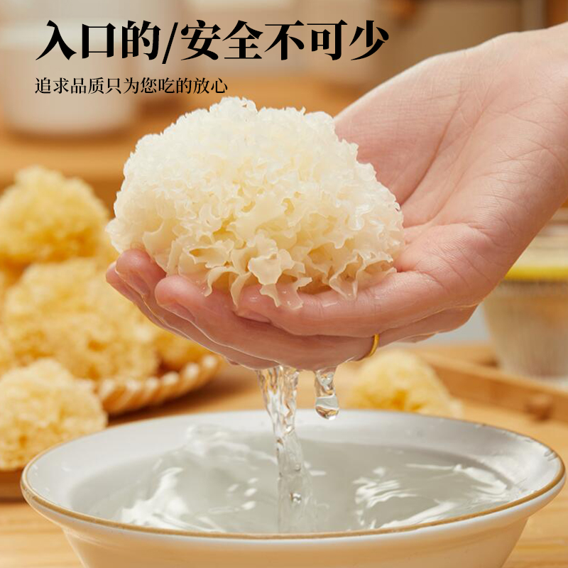 悦舌鲜精品新鲜银耳饱满Q弹胶质饱满易出胶无重金属无科技狠活