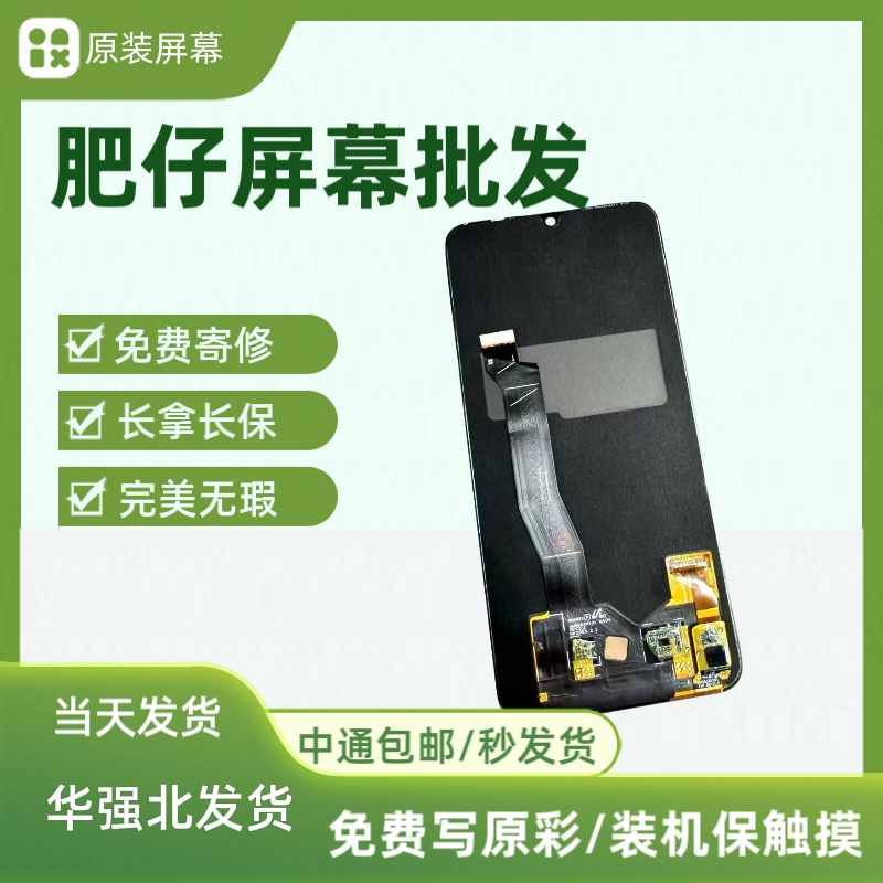 肥仔屏幕 适用于 nova8se/荣play5/畅玩20pro 原装A规 手机屏幕