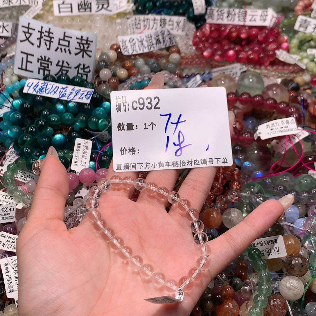 水晶手串未镶嵌932)&&&&&@