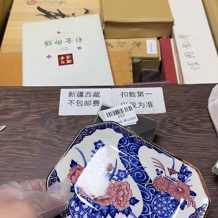 滿***就瓷片闪购链接一物一拍203