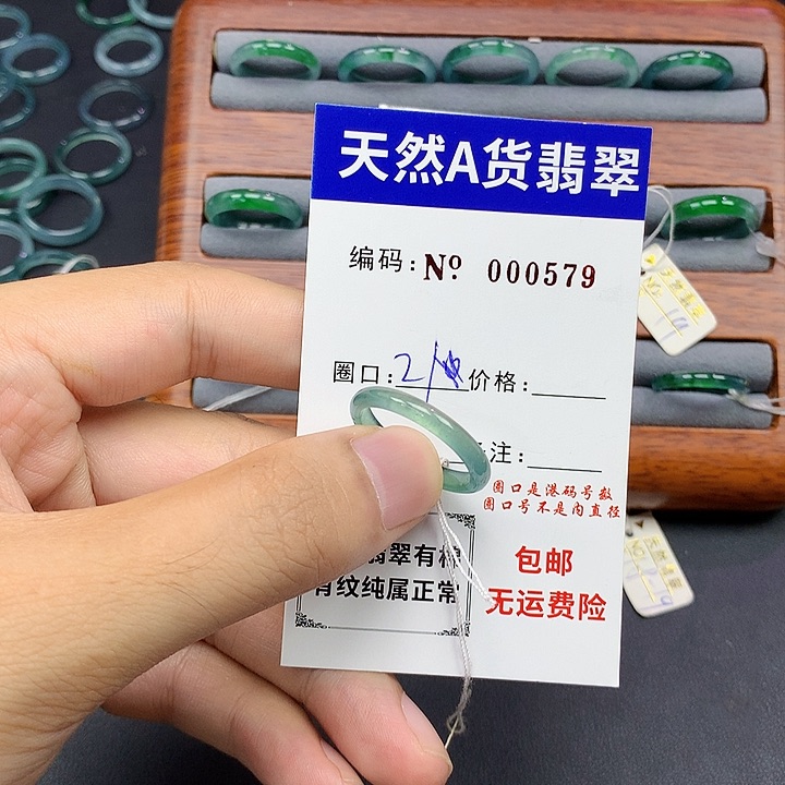 未镶嵌戒指翡翠翡翠