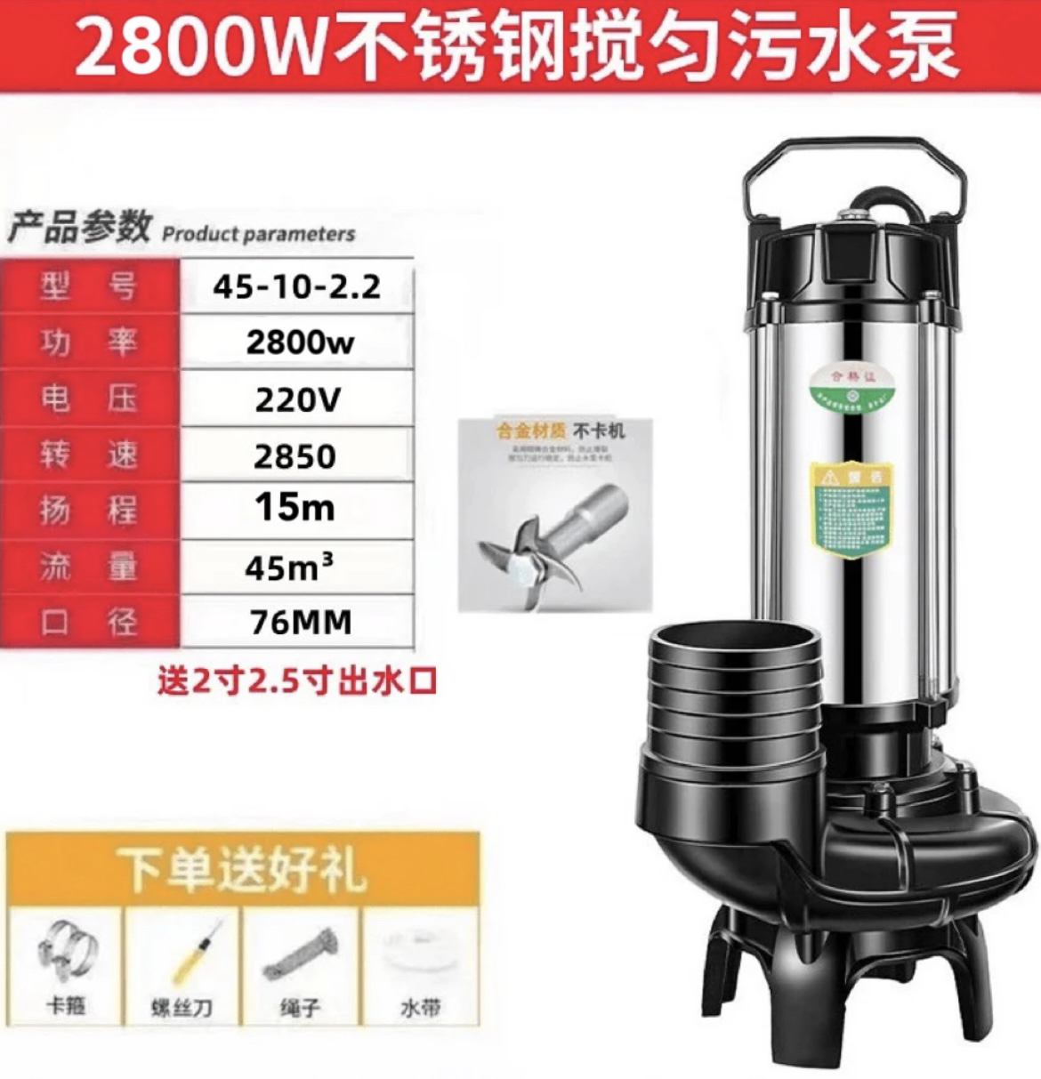 不锈钢2800瓦3寸泥浆泵化粪池养殖场专用电池水泵