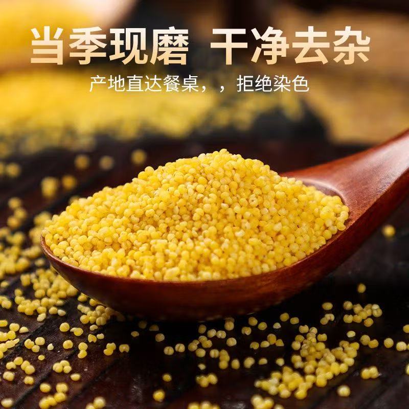 助农专属黄小米农家新米熬粥有米油软糯可口的杂粮BT