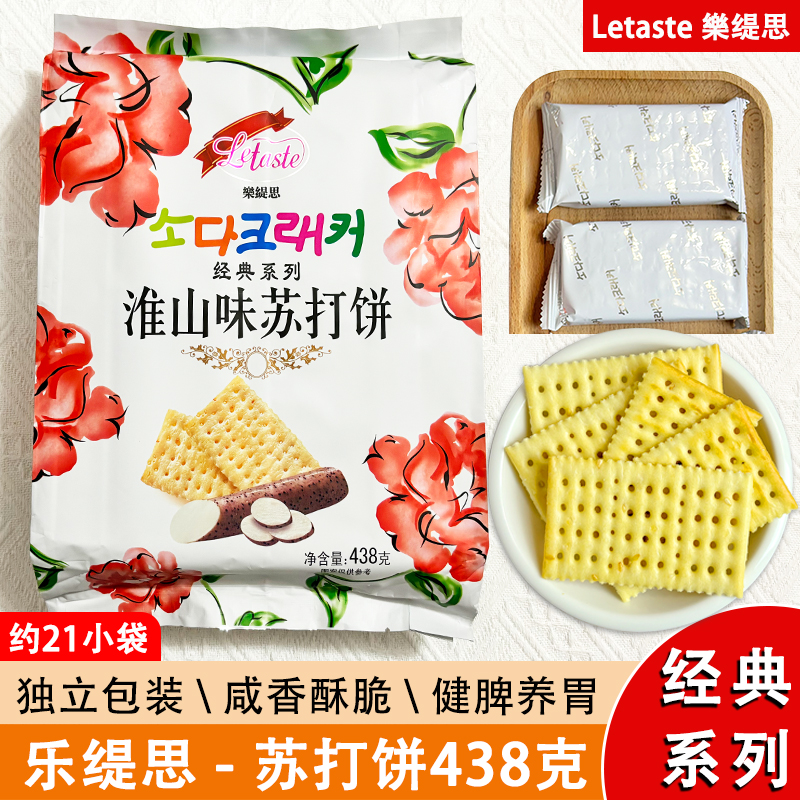 乐缇思苏打饼438g淮山奶盐芝麻芝士味苏打休闲零食下午茶点心