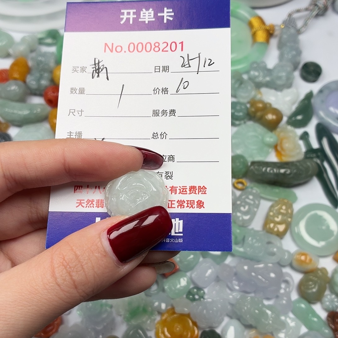 ঞ***ℯ翡翠散珠hhgvvvbbvb