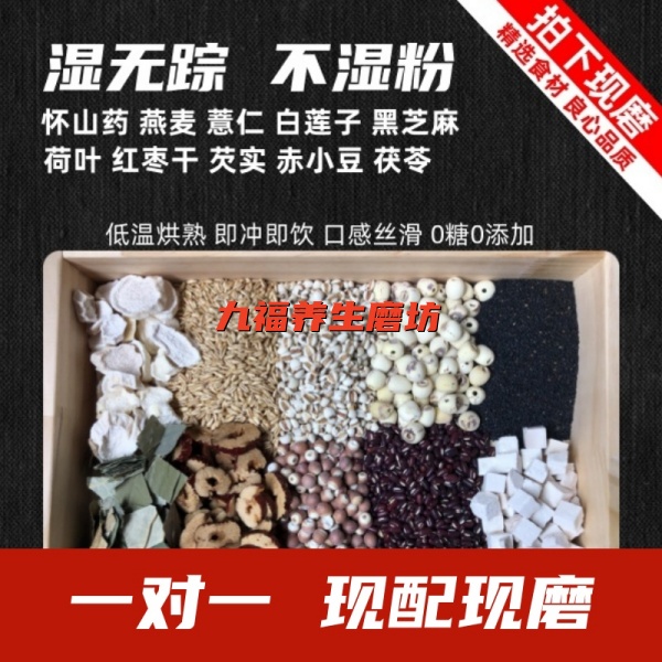 5号现磨湿不再来五谷不湿无踪红豆薏米早餐代餐下午茶脾胃五红粉