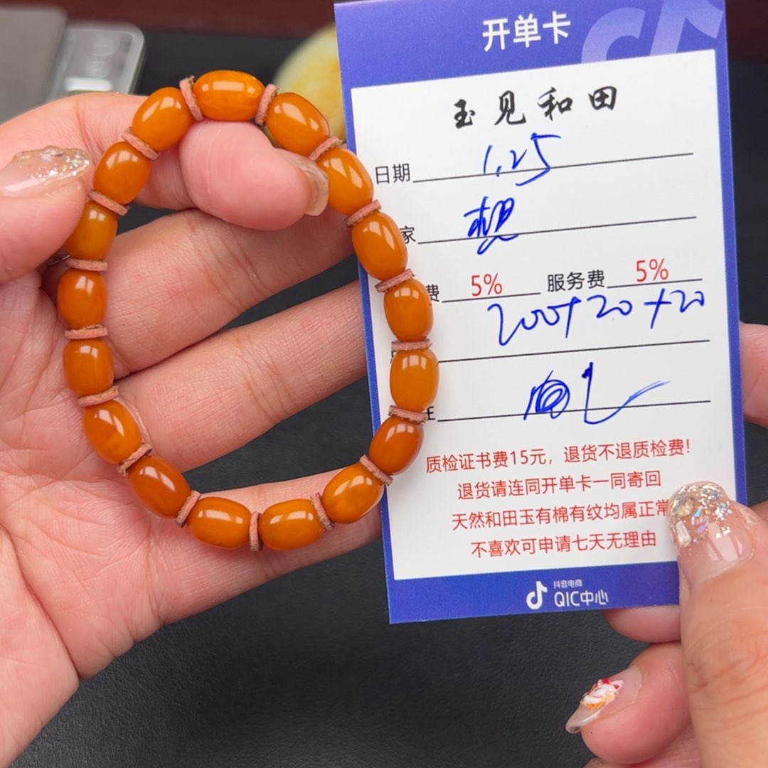 琥珀手链未镶嵌想*姐