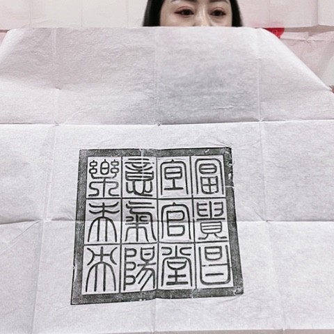 【闪购商品】拓片用纸其他拓片