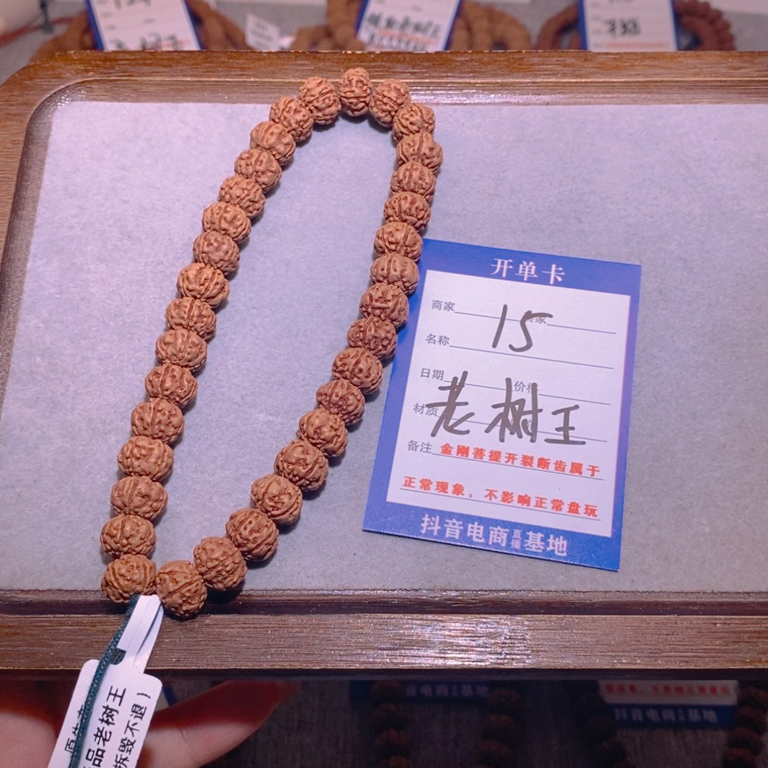 金刚菩提吊坠15号原生态老树王10