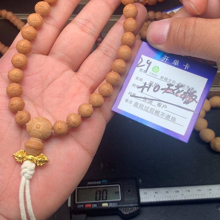 凤眼菩提手串凤眼菩提29