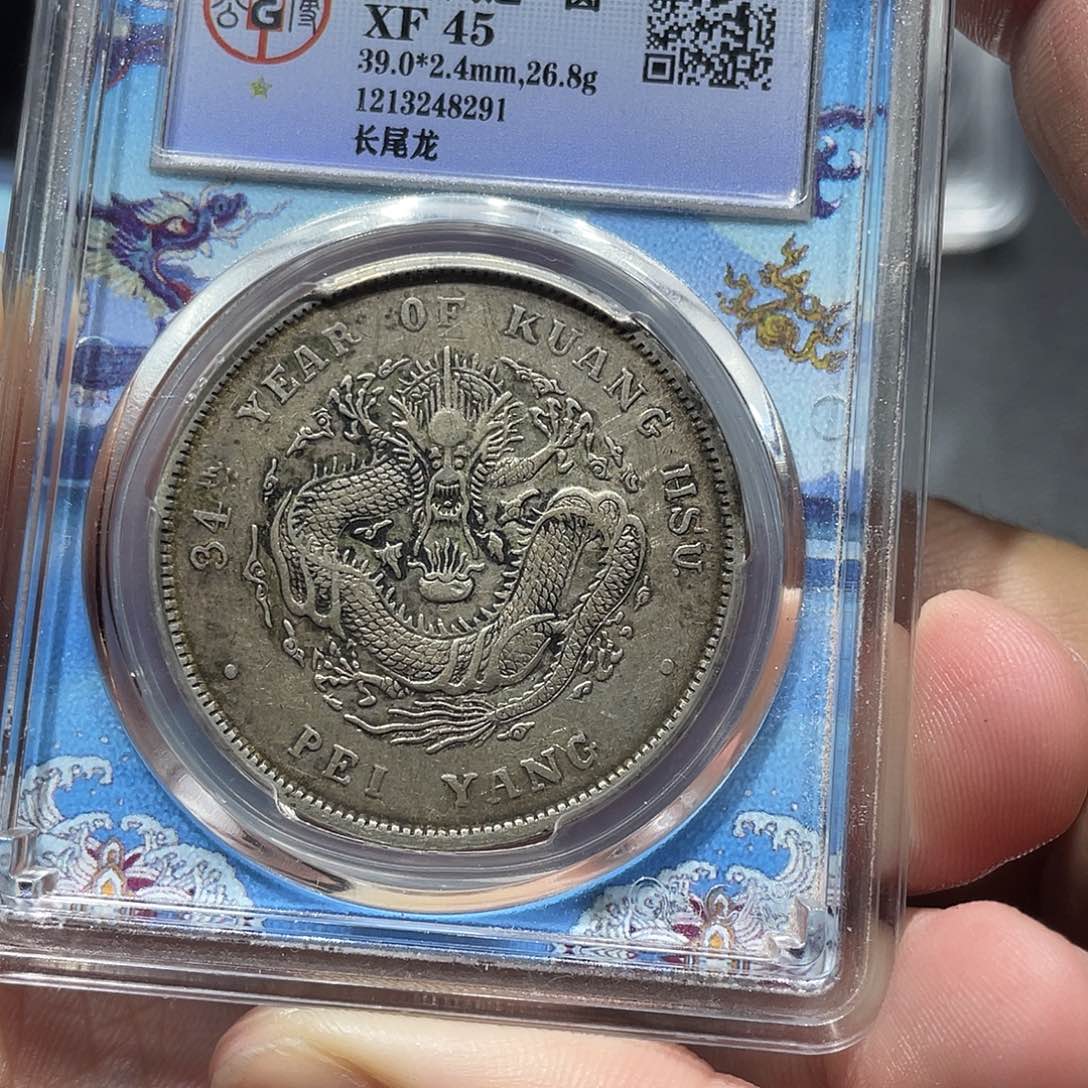 张***杰银包真包老北洋34年8291