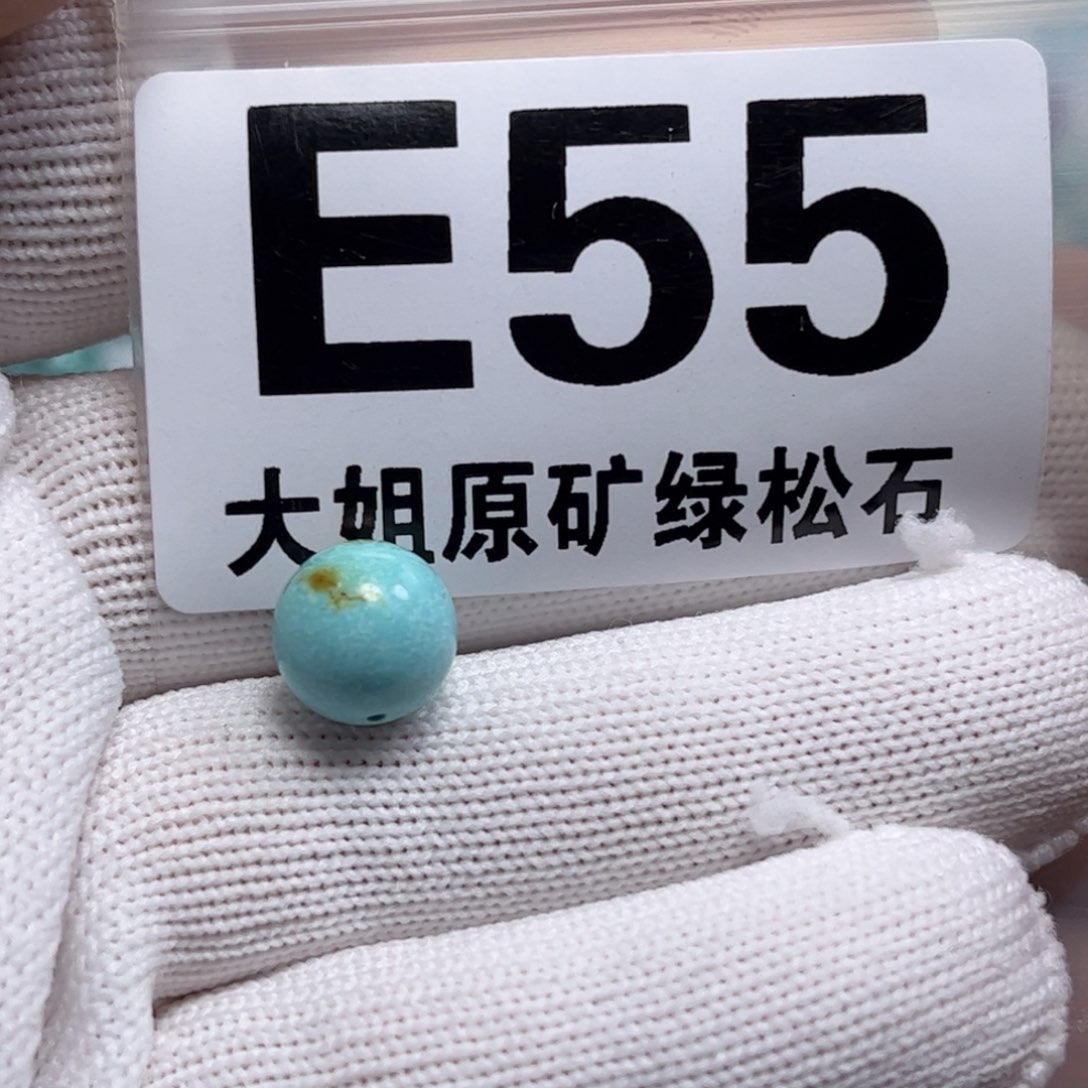 绿松石珠宝奇石未镶嵌9.8m m