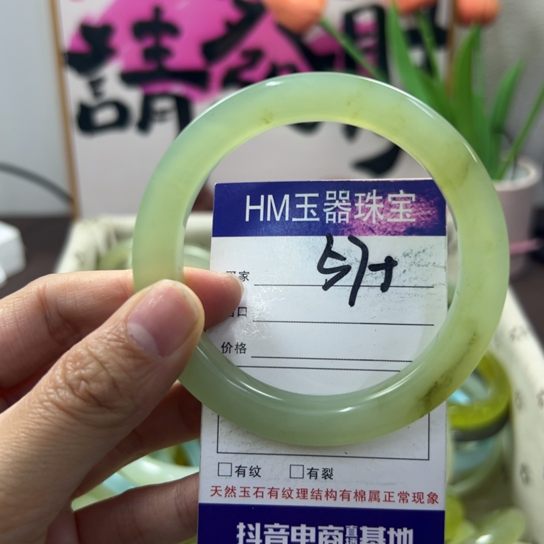 蛇纹石玉手镯未镶嵌156