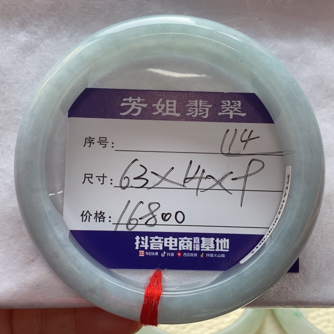【闪购商品】翡翠手镯未镶嵌000000000014