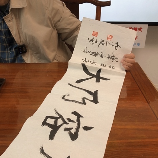 书法叶尚青2.5平尺作品