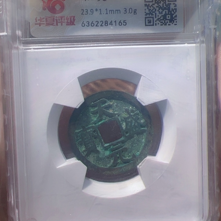 金输****。天盛元宝漂亮的123