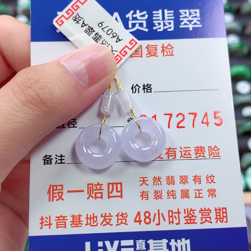 【闪购商品】未镶嵌戒指翡翠焦***朵甜甜圈一对
