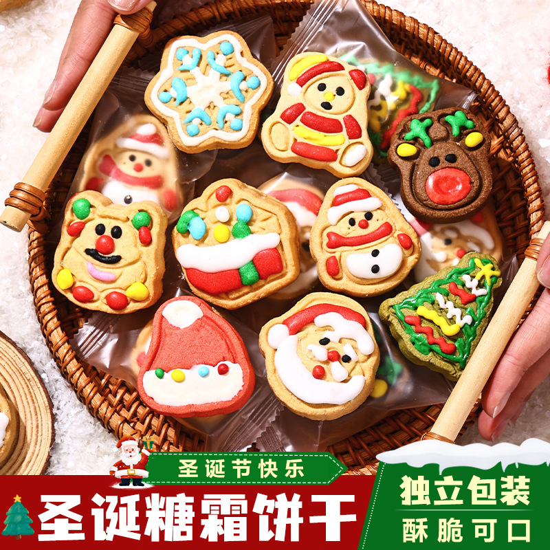 圣诞节日活动装饰曲奇儿童礼物零食烘焙品圣诞糖霜饼干圣诞节曲奇