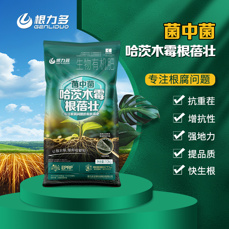 根蓓壮生物有机肥枯草哈茨木霉微生物菌剂农用土壤菌肥防根腐